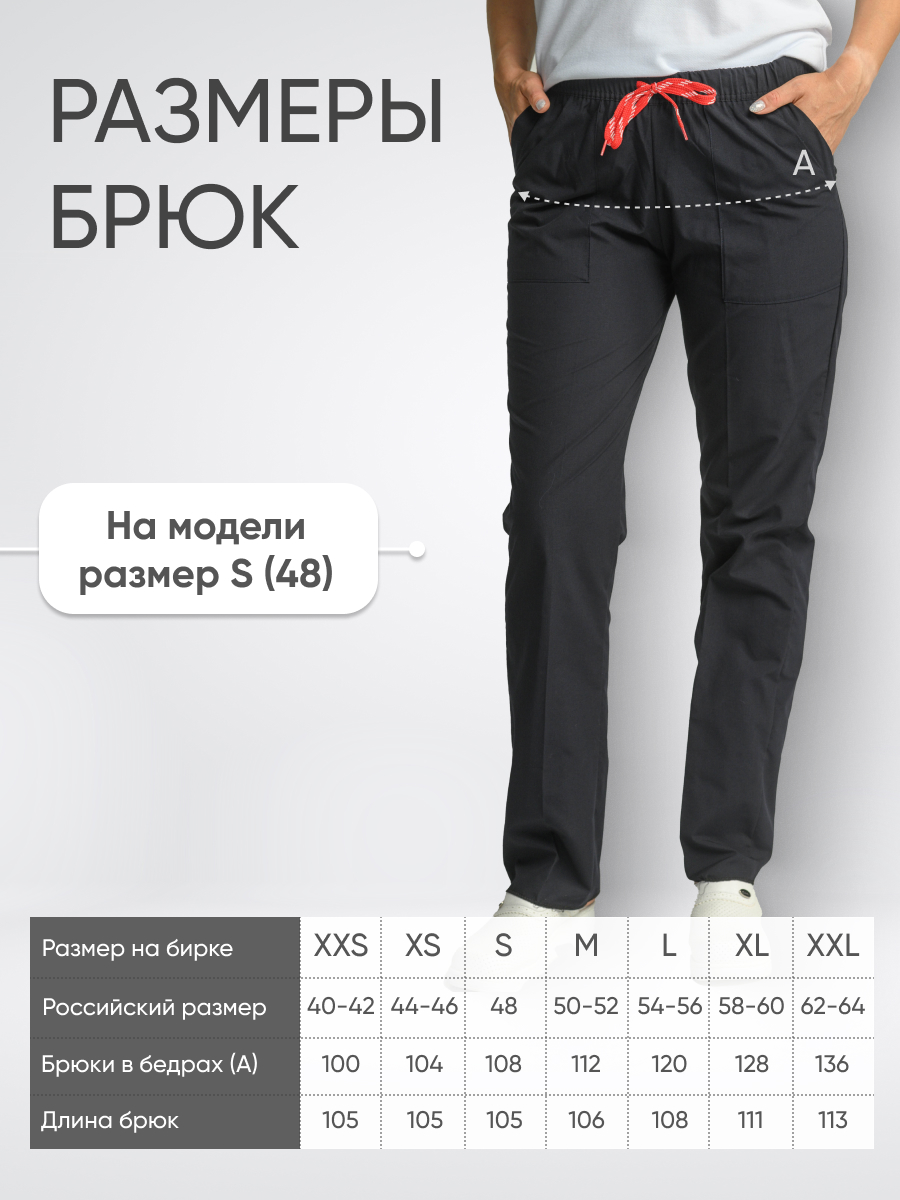 Брюки женские Yeni Lycra купить в Ханты-Мансийске