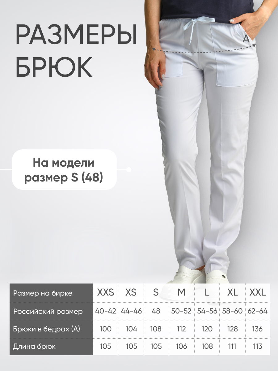 Брюки женские стрейч купить в Ханты-Мансийске
