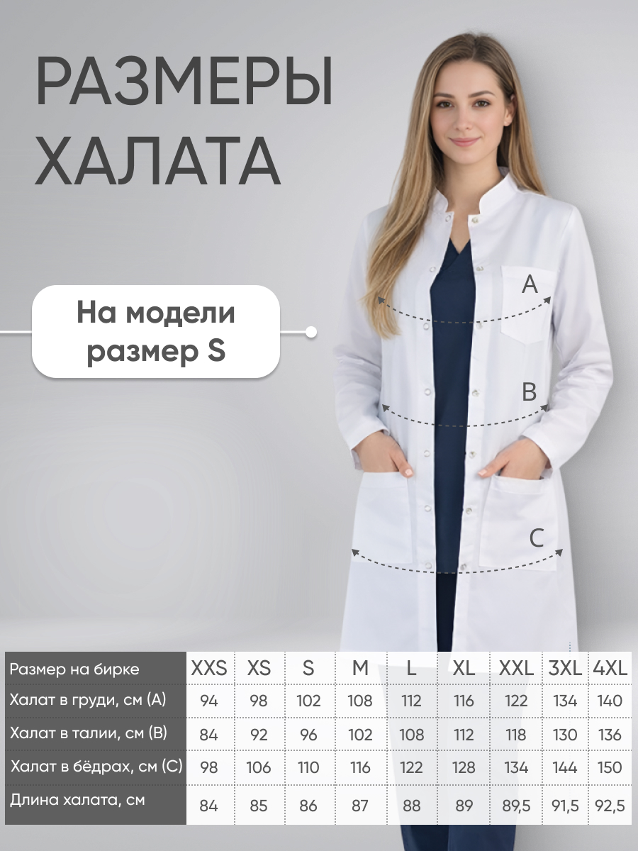 Халат женский с воротником стойка длинный рукав купить в Ханты-Мансийске