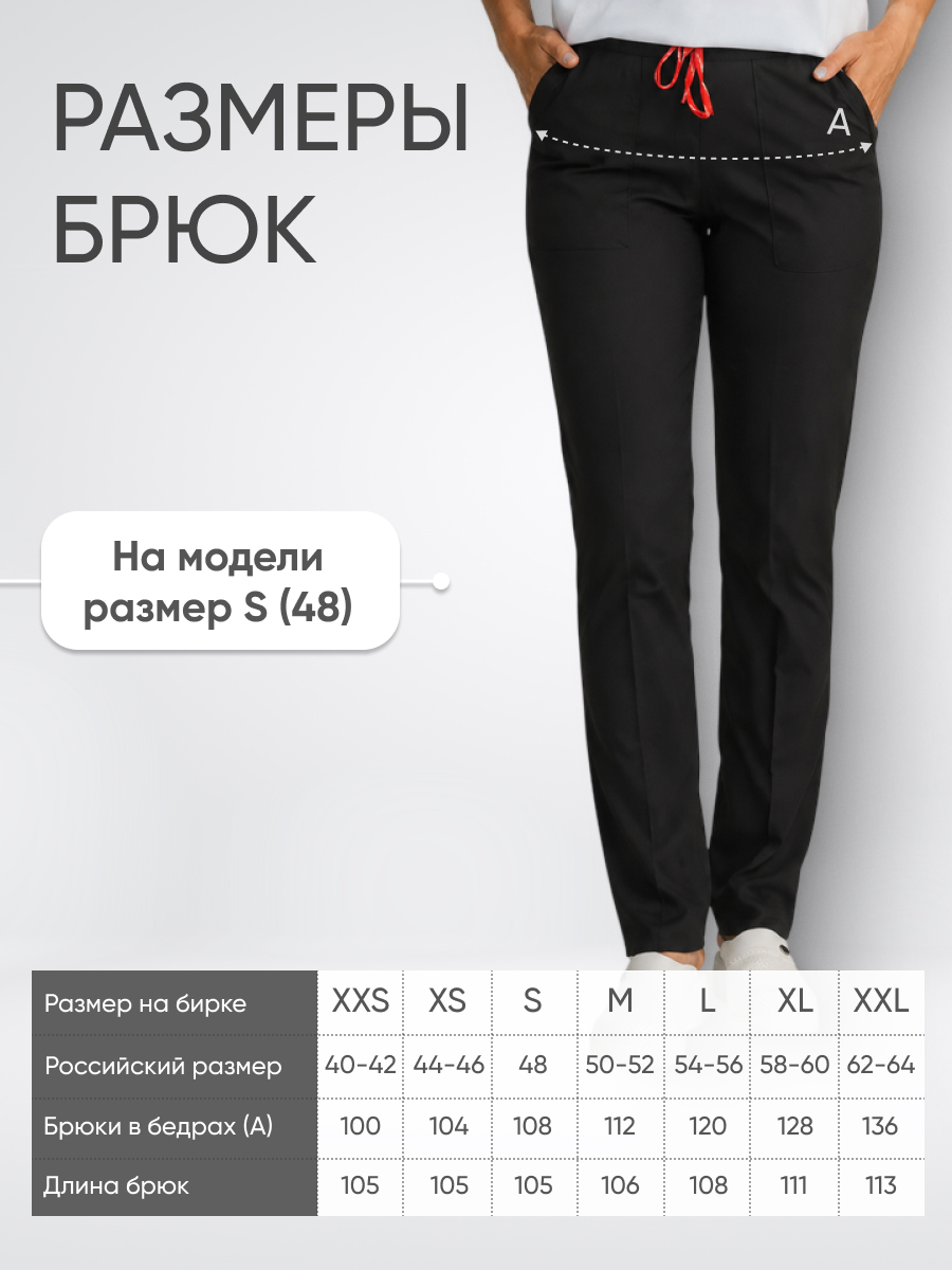 Брюки женские Yeni Lycra купить в Ханты-Мансийске