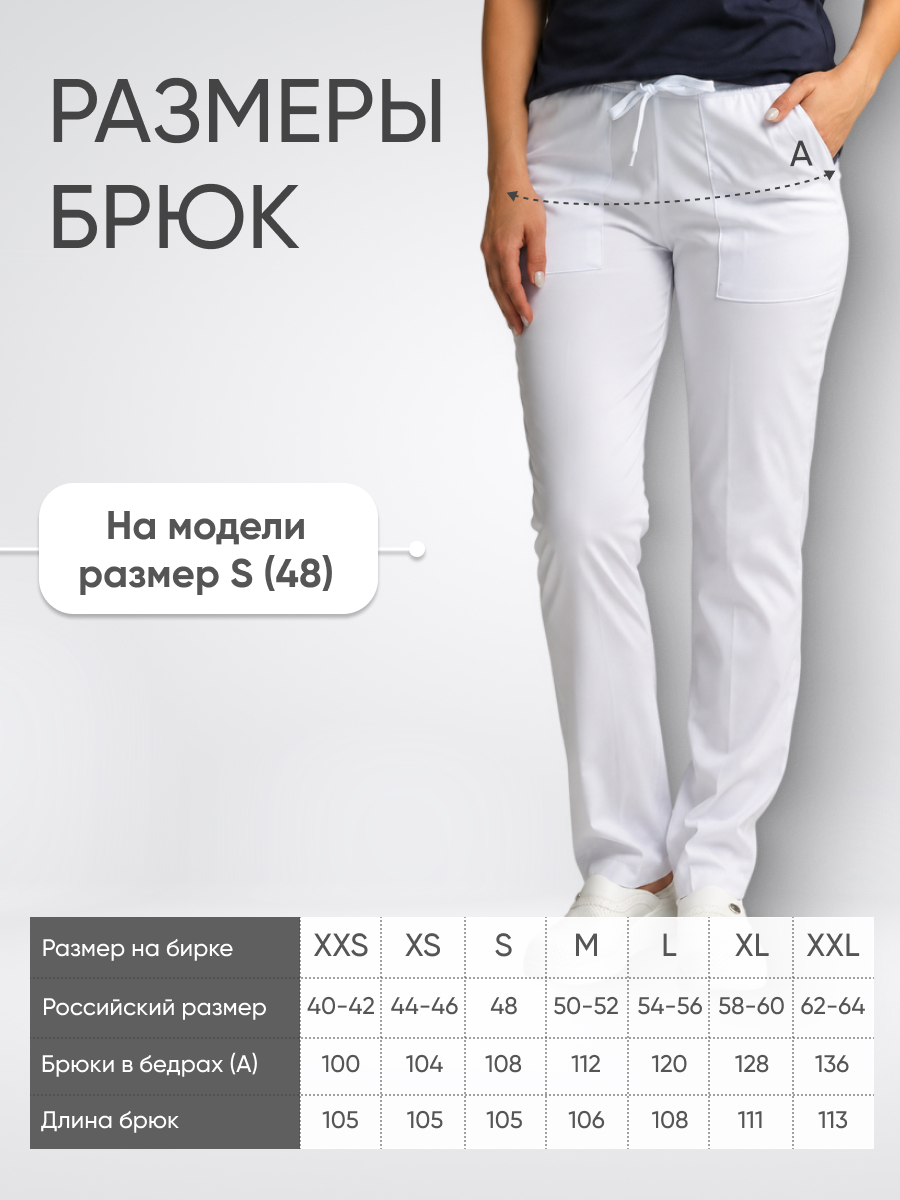 Брюки женские Yeni Lycra купить в Ханты-Мансийске