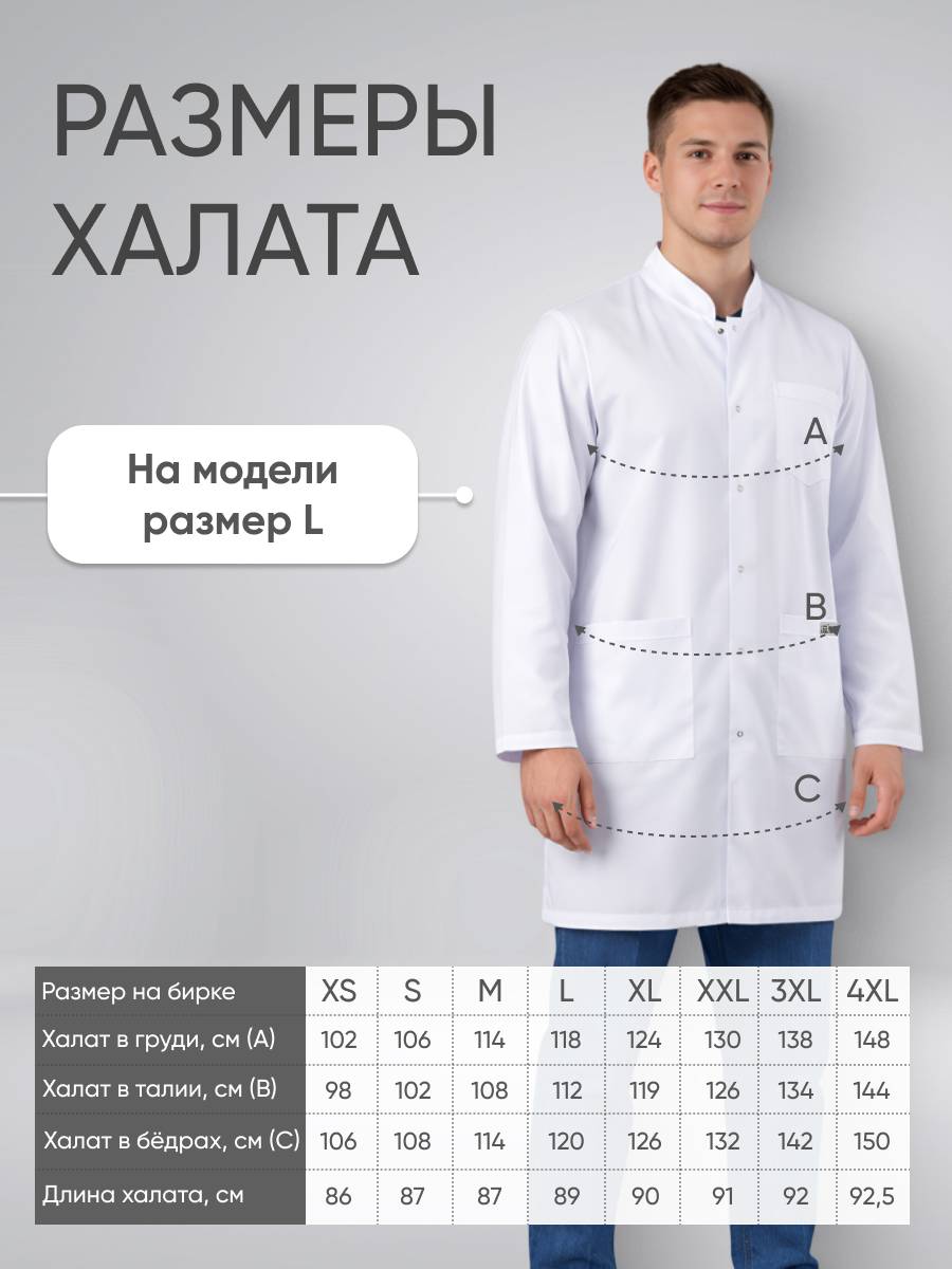 Халат мужской воротник стойка купить в Ханты-Мансийске