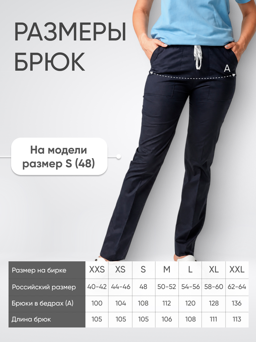 Брюки женские Yeni Lycra купить в Ханты-Мансийске