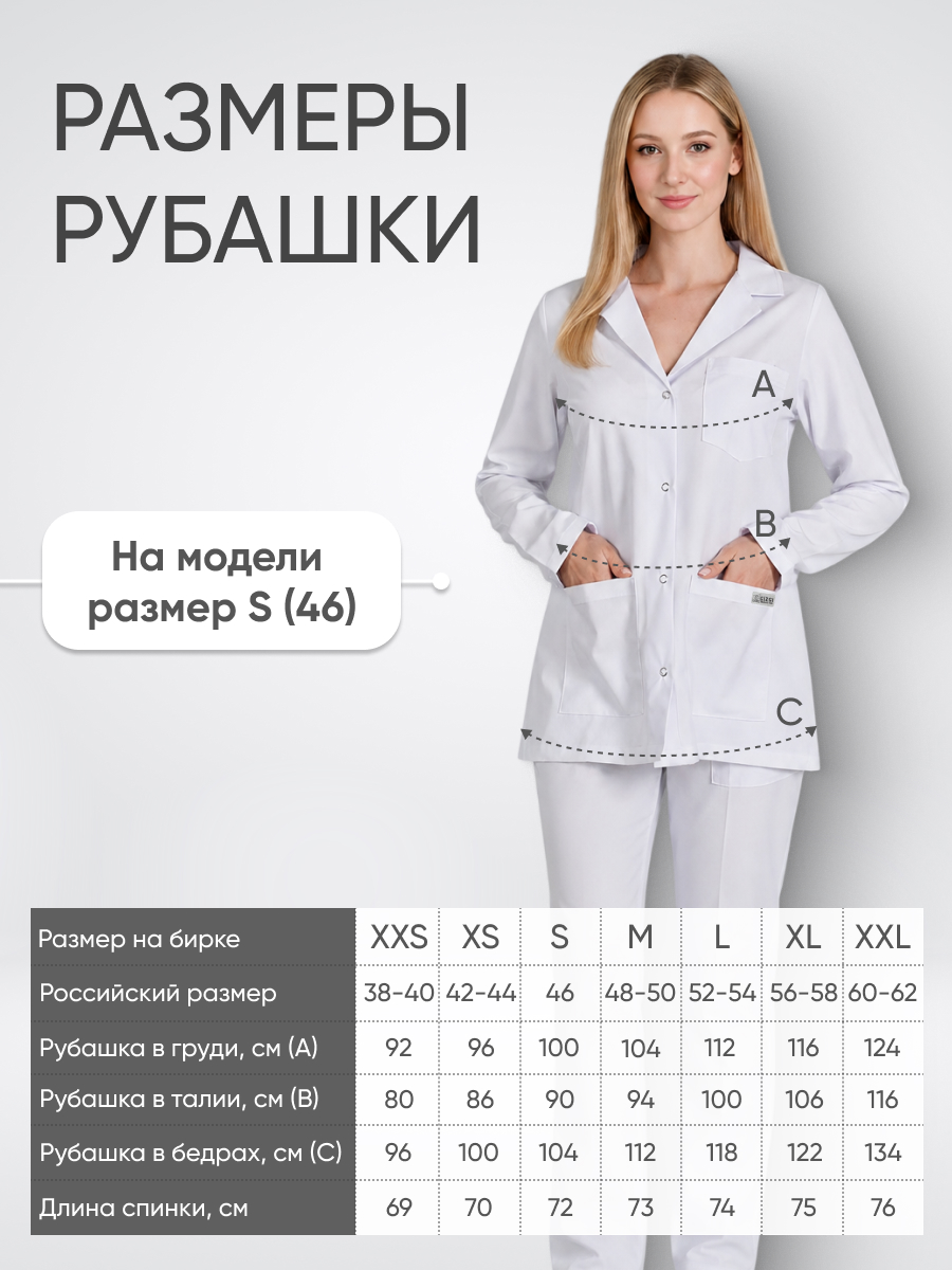 Блуза женская отложной воротник длинный рукав купить в Ханты-Мансийске