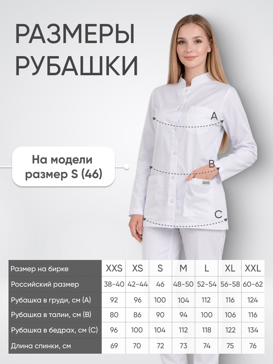 Блуза женская воротник стойка длинный рукав купить в Ханты-Мансийске