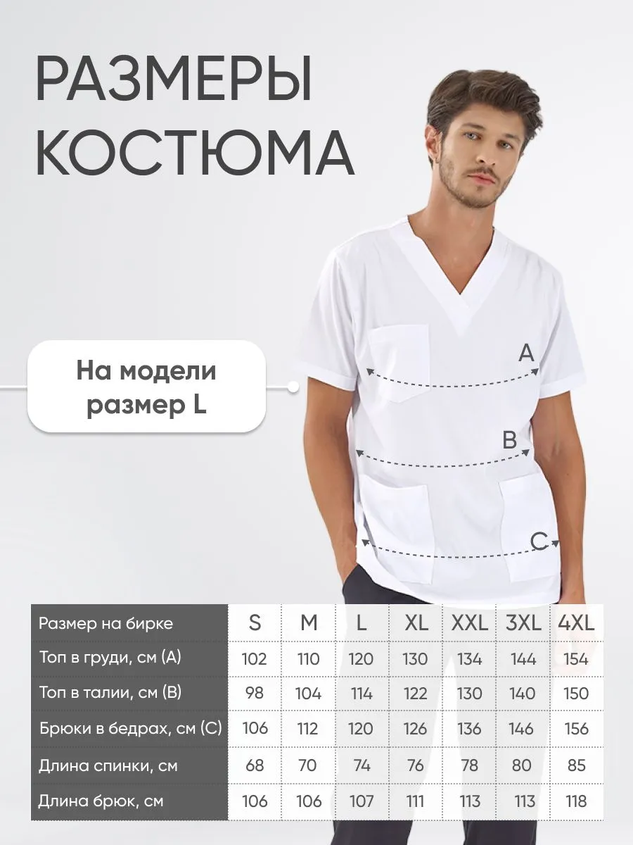 Костюм SILVA Lux  Lycra  купить в Ханты-Мансийске