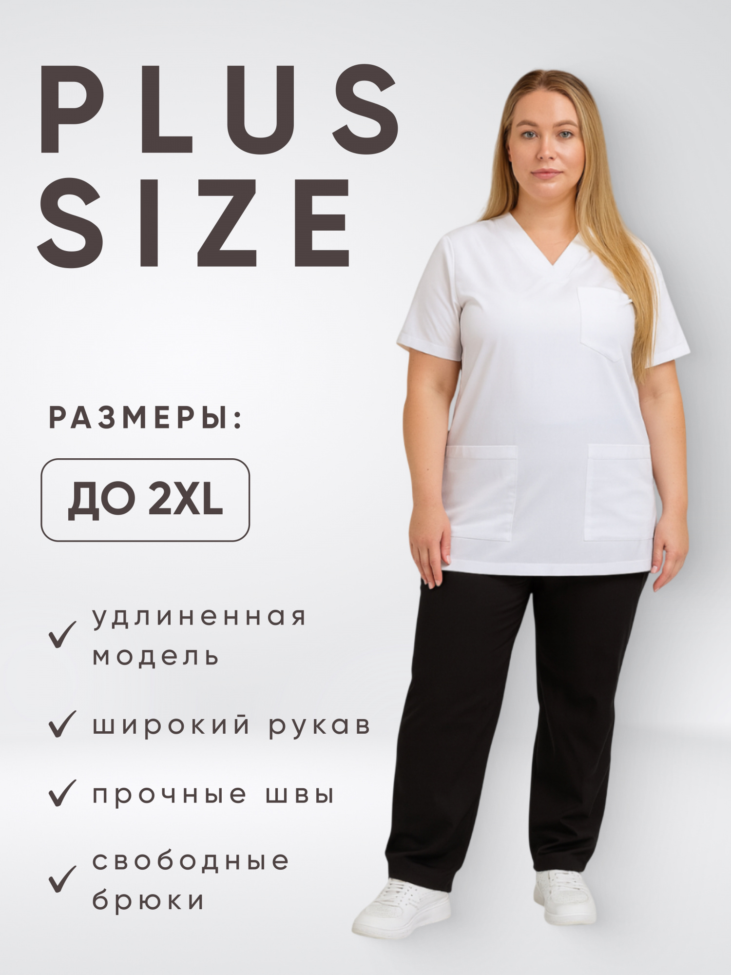 Костюм SILVA Lux  Lycra  купить в Ханты-Мансийске